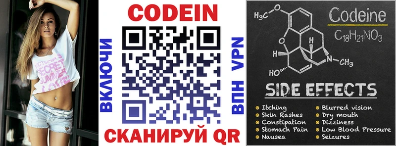 Кодеин напиток Lean (лин)  Слободской 