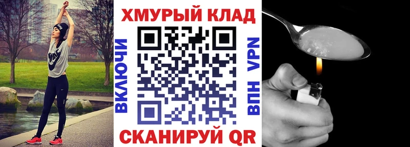 ГЕРОИН герыч  МЕГА tor  Слободской 