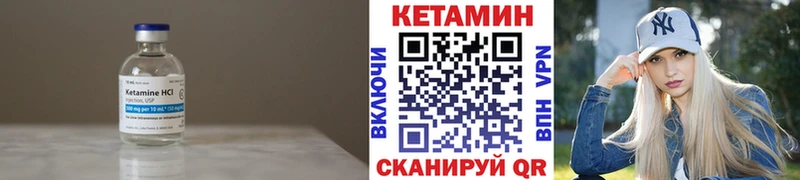 где купить наркоту  Слободской  Кетамин VHQ 