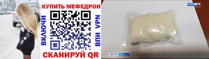 Меф mephedrone  Слободской 