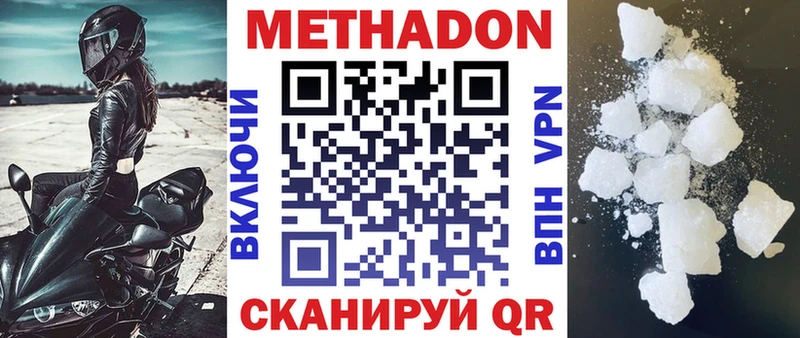 продажа наркотиков  OMG рабочий сайт  Метадон белоснежный  Слободской 