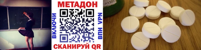 МЕТАДОН VHQ Слободской